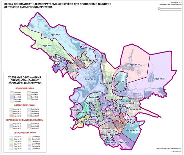 Решение Думы города Иркутска от 01.04.2024 N 007-20-610806/4 "Об утверждении схемы одномандатных избирательных округов для проведения выборов депутатов думы города Иркутска"