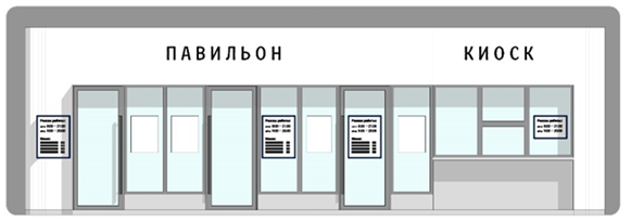 Решение Думы города Иркутска от 29.06.2026 N 008-20-240293/6 "О внесении изменений в Правила благоустройства территории города Иркутска". Рис. 35