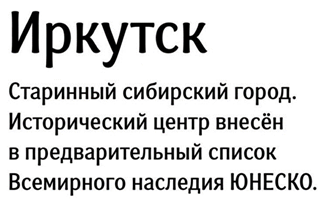 Решение Думы города Иркутска от 29.06.2026 N 008-20-240293/6 "О внесении изменений в Правила благоустройства территории города Иркутска". Рис. 36