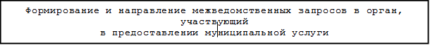 Постановление Администрации города Иркутска Иркутской области от 29.03.2021 N 031-06-219/21 "О внесении изменений в постановление администрации города Иркутска от 18 января 2019 года N 031-06-25/9 "Об утверждении административного регламента предоставления муниципальной услуги "Предоставление субъектам малого и среднего предпринимательства преимущественного права на приобретение арендуемых ими объектов муниципального нежилого фонда города Иркутска"