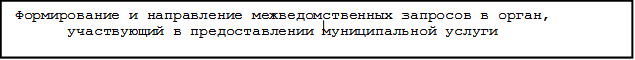 Постановление Администрации города Иркутска Иркутской области от 24.08.2021 N 031-06-00606/21 "О внесении изменений в административный регламент предоставления муниципальной услуги "Предоставление объектов муниципального нежилого фонда г. Иркутска в безвозмездное пользование без проведения торгов в случаях, предусмотренных действующим законодательством", утвержденный постановлением администрации города Иркутска от 15 июня 2012 года N 031-06-1153/12"