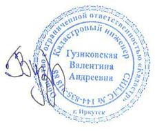 Постановление Правительства Иркутской области от 25.10.2021 N 782-пп "О государственном природном заказнике регионального значения с комплексным (ландшафтным) профилем "Озерный"
