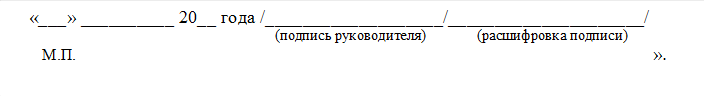 Постановление Правительства Иркутской области от 18.10.2022 N 804-пп "О внесении изменений в Порядок определения объема и предоставления из областного бюджета субсидий некоммерческим организациям, не являющимся государственными (муниципальными) учреждениями, в целях реализации мероприятий, направленных на поддержку и развитие малого и среднего предпринимательства"