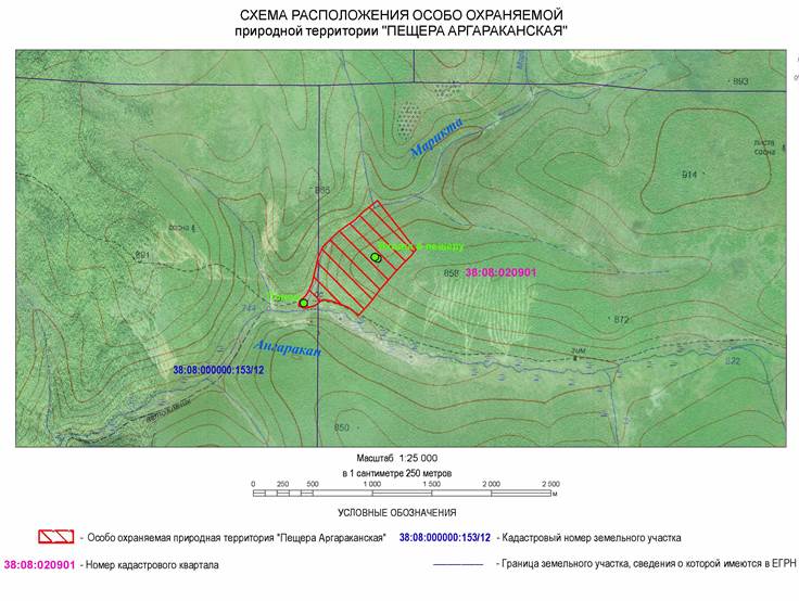 Постановление Правительства Иркутской области от 26.07.2024 N 565-пп "Об объявлении природного объекта "Пещера Аргараканская", расположенного на территории муниципального образования "Качугский район" Иркутской области, памятником природы регионального значения"