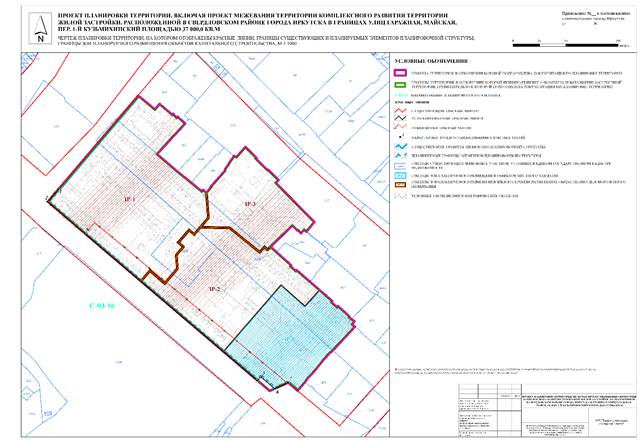 Постановление Администрации города Иркутска от 14.08.2025 N 031-06-00552/25 "Об утверждении проекта планировки территории, включая проект межевания территории комплексного развития территории жилой застройки, расположенной в Свердловском районе города Иркутска в границах улиц Гаражная, Майская, пер. 1-й Кузьмихинский площадью 37 000,0 кв. м"