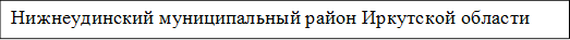Постановление Правительства Иркутской области от 18.03.2026 N 245-пп "О внесении изменений в Положение о территориальной подсистеме Иркутской области единой государственной системы предупреждения и ликвидации чрезвычайных ситуаций". Рис. 6