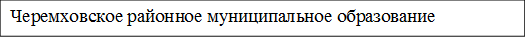 Постановление Правительства Иркутской области от 18.03.2026 N 245-пп "О внесении изменений в Положение о территориальной подсистеме Иркутской области единой государственной системы предупреждения и ликвидации чрезвычайных ситуаций". Рис. 9