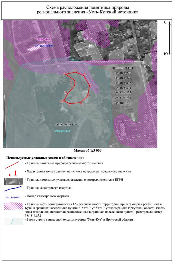 Постановление Правительства Иркутской области от 30.03.2026 N 291-пп "О памятнике природы регионального значения «Усть-Кутский источник»". Рис. 2