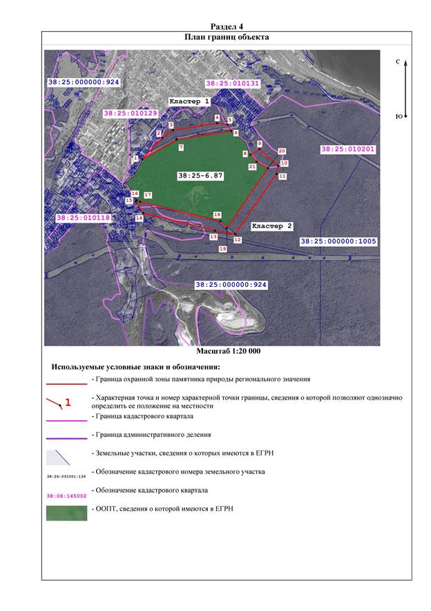 УКАЗ Губернатора Иркутской области от 12.01.2023 N 12-уг "Об охранной зоне памятника природы регионального значения "Гора Чапаевка"