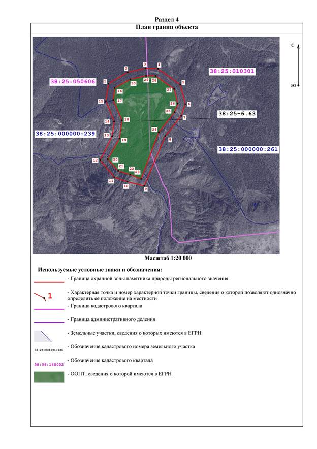 УКАЗ Губернатора Иркутской области от 12.01.2023 N 13-уг "Об охранной зоне памятника природы регионального значения "Обнажение вулканических пород в районе метеостанции "Хамар-Дабан"