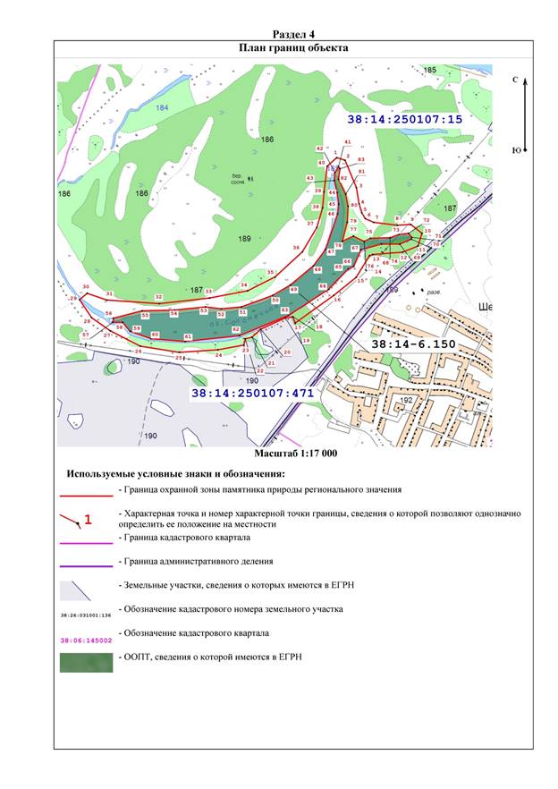 УКАЗ Губернатора Иркутской области от 31.01.2023 N 31-уг "Об охранной зоне памятника природы регионального значения "Солонецкое озеро"