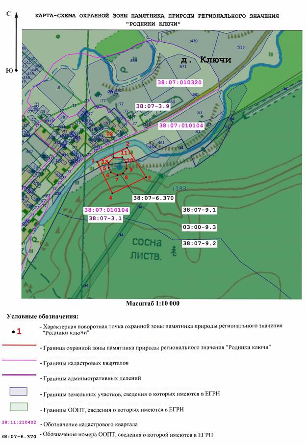УКАЗ Губернатора Иркутской области от 11.07.2023 N 215-уг "Об охранной зоне памятника природы регионального значения "Родники ключи"