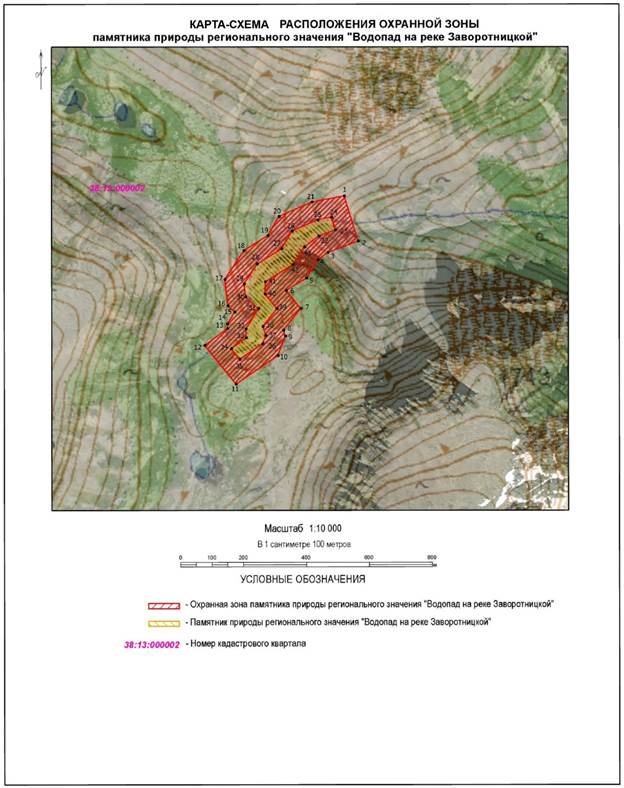 Указ Губернатора Иркутской области от 01.10.2024 N 364-уг "Об охранной зоне памятника природы регионального значения "Водопад на реке Заворотницкой"