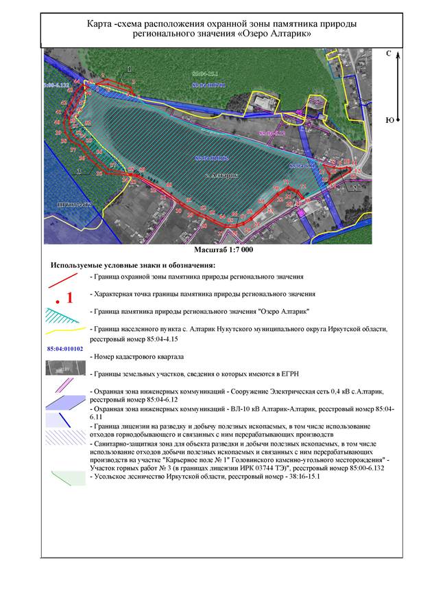Указ Губернатора Иркутской области от 28.04.2026 N 158-уг "Об охранной зоне памятника природы регионального значения «Озеро Алтарик»". Рис. 1
