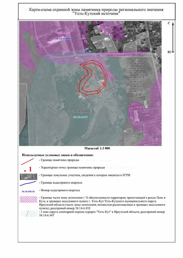 Указ Губернатора Иркутской области от 11.06.2026 N 245-уг "Об охранной зоне памятника природы регионального значения «Усть-Кутский источник»". Рис. 1